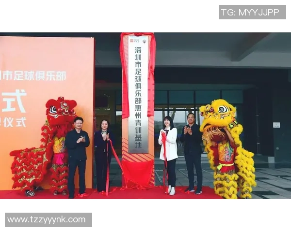 深圳市足球俱乐部携手本地企业共建足球文化助力青少年成长与发展